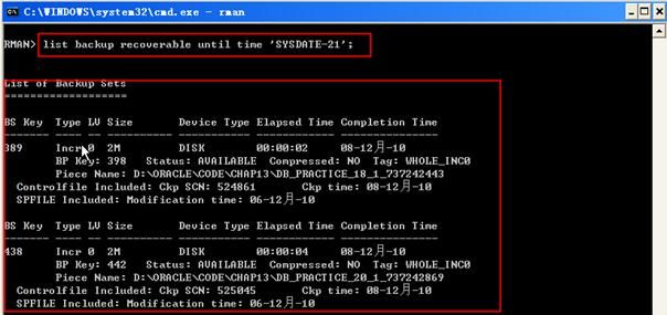 15.Oracle10g服务器管理恢复--目录维护(练习24.25.26)