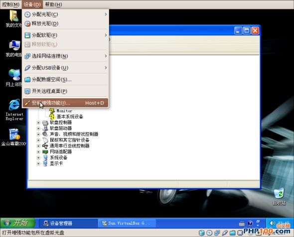 Ubuntu下如何使用虚拟机安装WindowsXP？