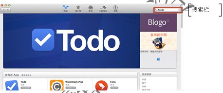 App Store上下载和安装Xcode