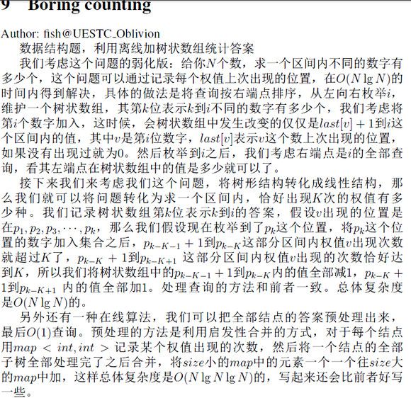 HDU 4358 Boring counting 树状数组+思路