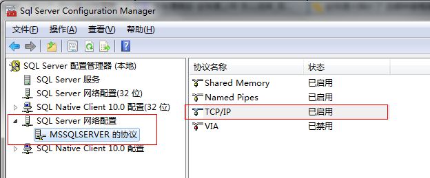 SQL Server 2008R2 禁用远程连接