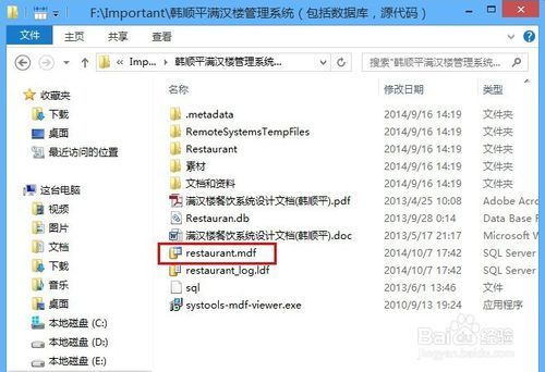 SQL Server附加数据库拒绝访问解决方法汇总