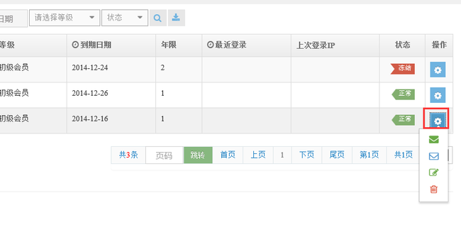 java 微信开发_第22张图片