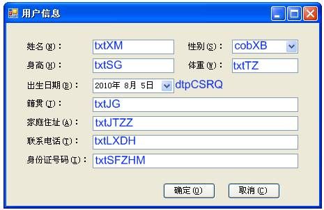 [毕业生的商业软件开发之路]Windows窗体设计概念及原则