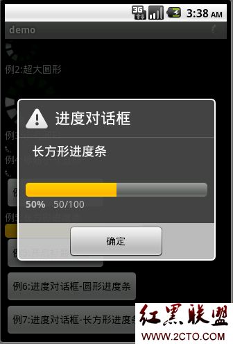 Android学习笔记_76_Android ProgressBar 进度条