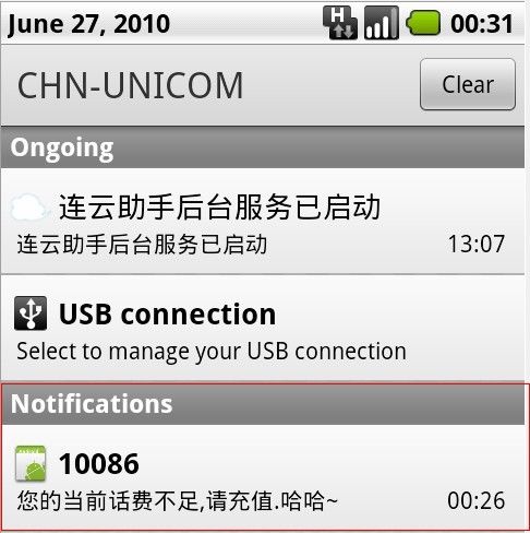 Android状态栏提醒(Notification,NotificationManager)的使用！