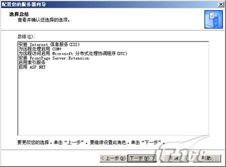 一步步教你在Win2003下安装IIS组件