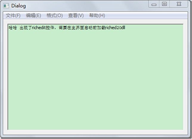出现RichEdit控件