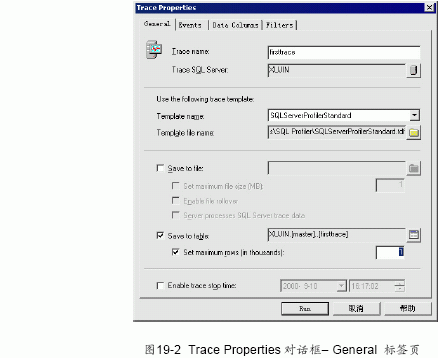 MS SQL入门基础:使用SQL Server Profiler