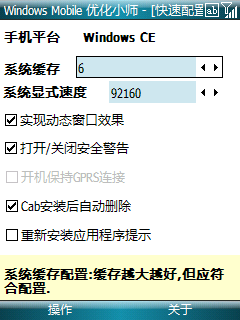 Windows Mobile 6.0 SDK及开发体验（编辑注册表 ）