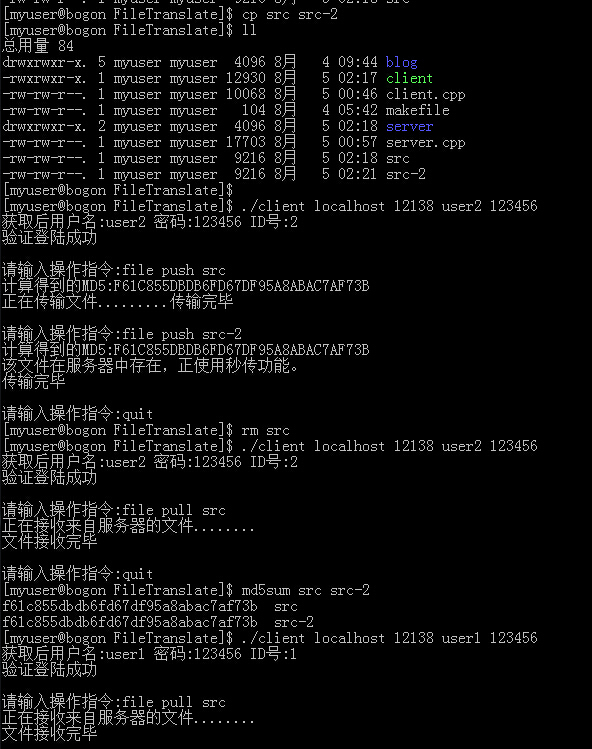 Socket网络编程--小小网盘程序(4)