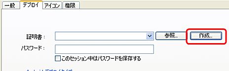Android上的Adobe AIR应用程序运行环境发布了！