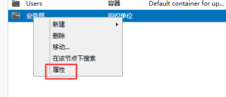 Windows Server 2012 R2 创建AD域