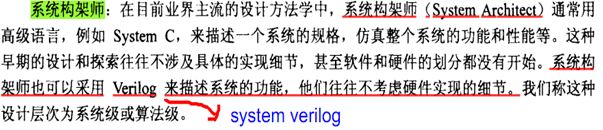 不同层次级的HDL描述