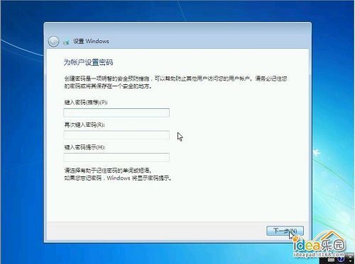 怎样安装WIN7系统