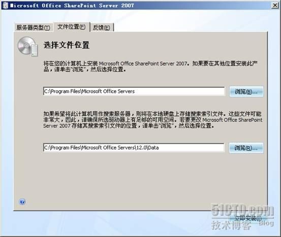 SharePoint 2007部署过程详细图解（中）— 安装MOSS 2007