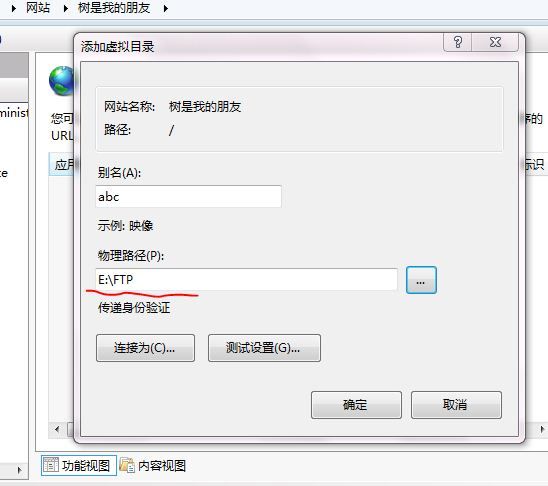 使用Win7自带IIS架设FTP_第11张图片