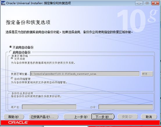 Oracle、pl/sql安装文档