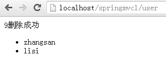 spring mvc重定向页面