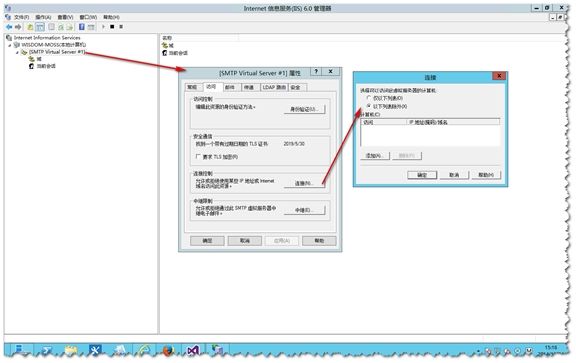 SharePoint 2013 配置传入电子邮件