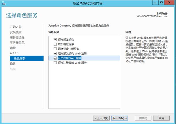 ADFS 2.0 配置简介 PartⅠ – 安装ADFS