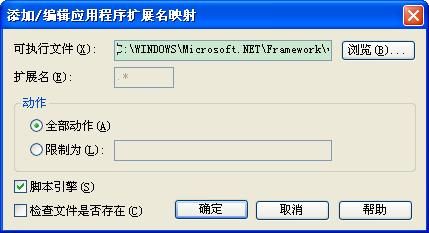 MVC2 部署在XP SP3 IIS5.1