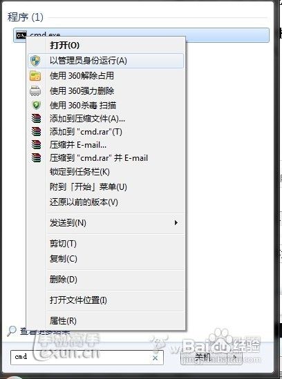 win7笔记本 开启wifi共享 非常好用