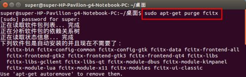 ubuntu彻底卸载搜狗拼音输入法