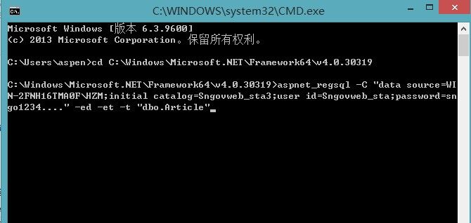 Asp.net mvc+EF+Sql Server2008数据库缓存依赖