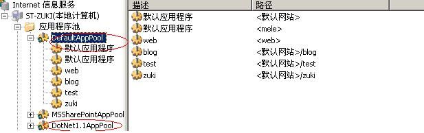 IIS6.0配置.net的一些问题