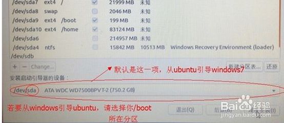 Linux安装技巧--安装Uuntu与windows8/10共存