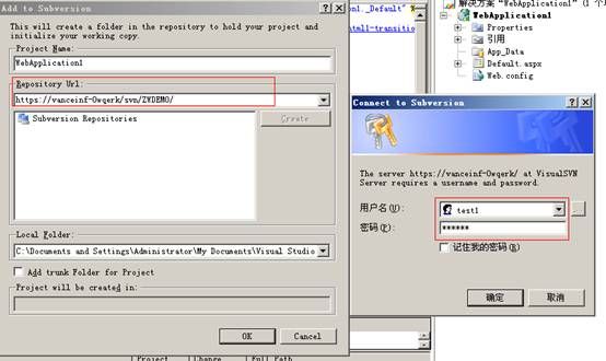 windows2003下安装SVN服务端+VS2008安装svn插件