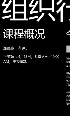 WP7有约（五）：回到主页