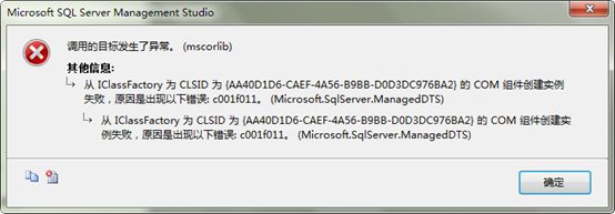 设定MS SQL Server 2008定期自动备份