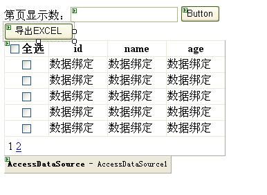 将GridView中的数据导入到EXCEL中！解决方案