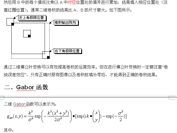 Gabor变换