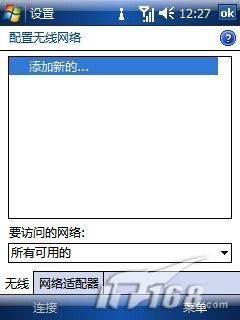 WM6.0系统WIFI与笔记本点对点互联详细解析