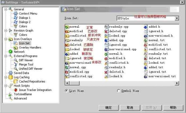 Windows平台下SVN安装配置及使用