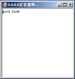 C#TCPClient应用-一个简单的消息发送和接收 