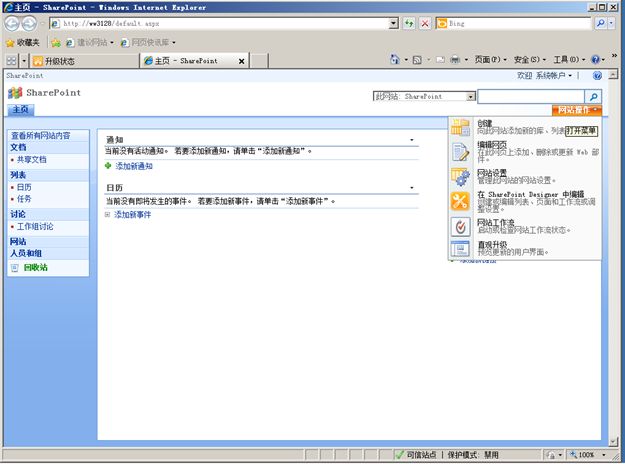 [SharePoint 2010 的那些事儿-升级篇]In-Place Update 就地升级