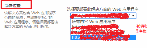 使用命令部署wsp包，并将其部署到不同的web应用程序