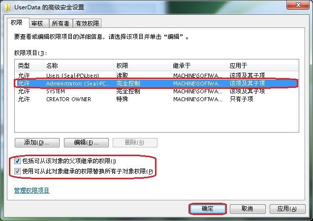 解决 Office 2007/2010 安装错误：1402 - Seal | Liu - 随便吧