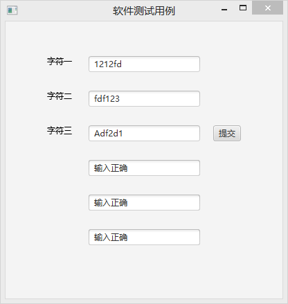 软件测试之等价划分二