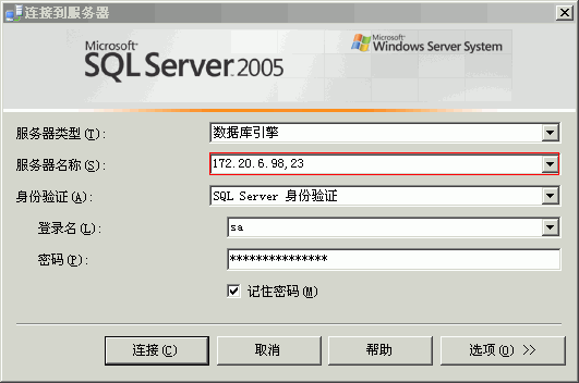 解决SQL SERVER 2005无法远程连接的问题