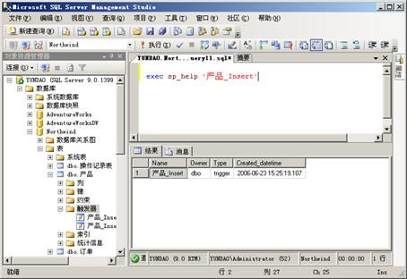 SQL Server 2005 学习笔记之触发器简介