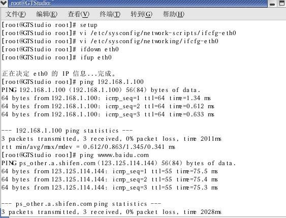 VM下redhat9.0不能上网