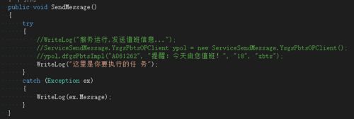 如何在VS2013中新建WindowsService定时任务