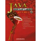 【精品分享一】JAVA 精品图书高清PDF下载