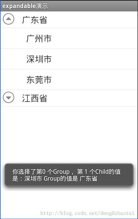 Android常用控件之ExpandableList的使用