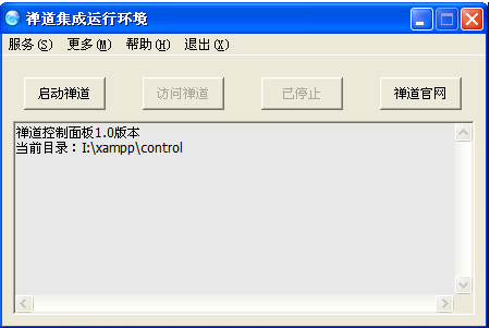 windows禅道环境搭建